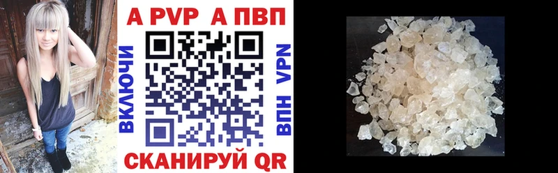 ссылка на мегу ссылки  где найти наркотики  Ноябрьск  A PVP кристаллы 