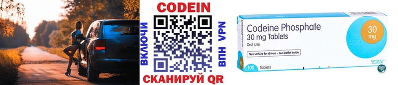 купить наркотик  Ноябрьск  Кодеиновый сироп Lean Purple Drank 